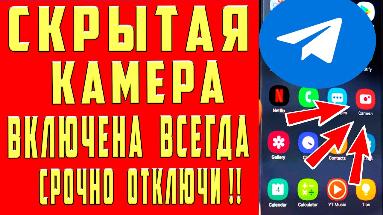 СРОЧНО проверь эту настройку в Telegram!