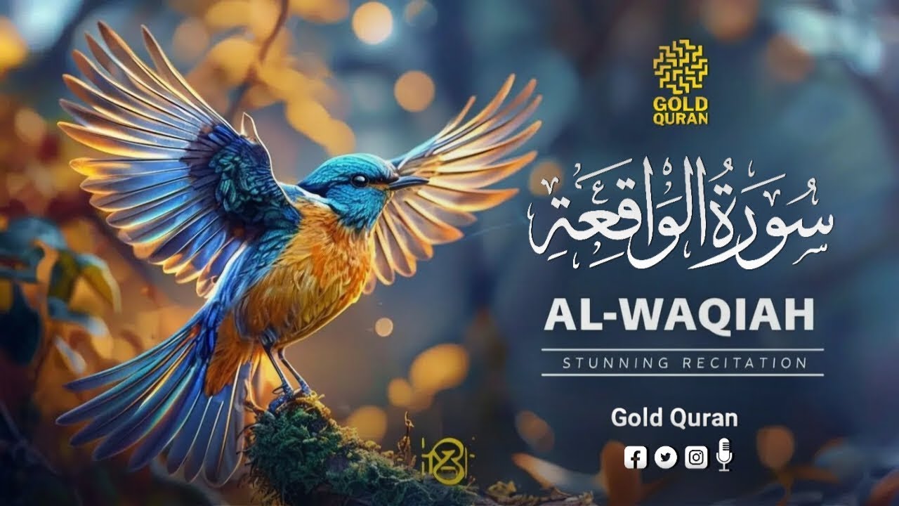 Peaceful relaxing recitation of Surah Al Waqiah سورة الواقعة ✦ Quran For Sleep ✦ Alaa Aqel