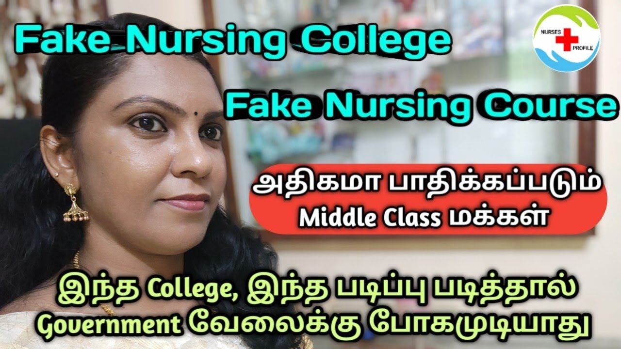 Fake Nursing College,Fake Nursing Course அதிகமாக பாதிக்கப்படும் Middle Class மக்கள் |Nurses Profile
