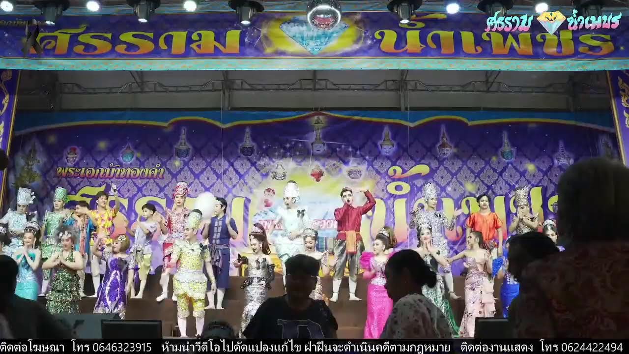 ศรราม น้ำเพชร