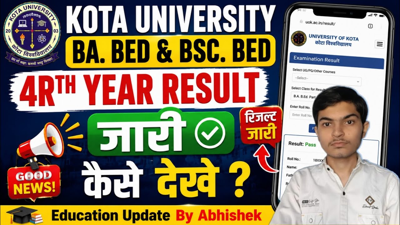 Kota University BA B.Ed / B.Sc B.Ed 4th Year Result 2026 जारी | रिजल्ट कैसे देखें?