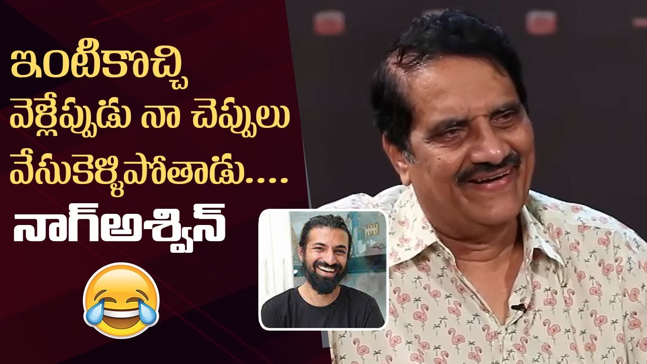 Ashwini Dutt Shares Funny Moments About Nag Ashwin | #kalki2898ad