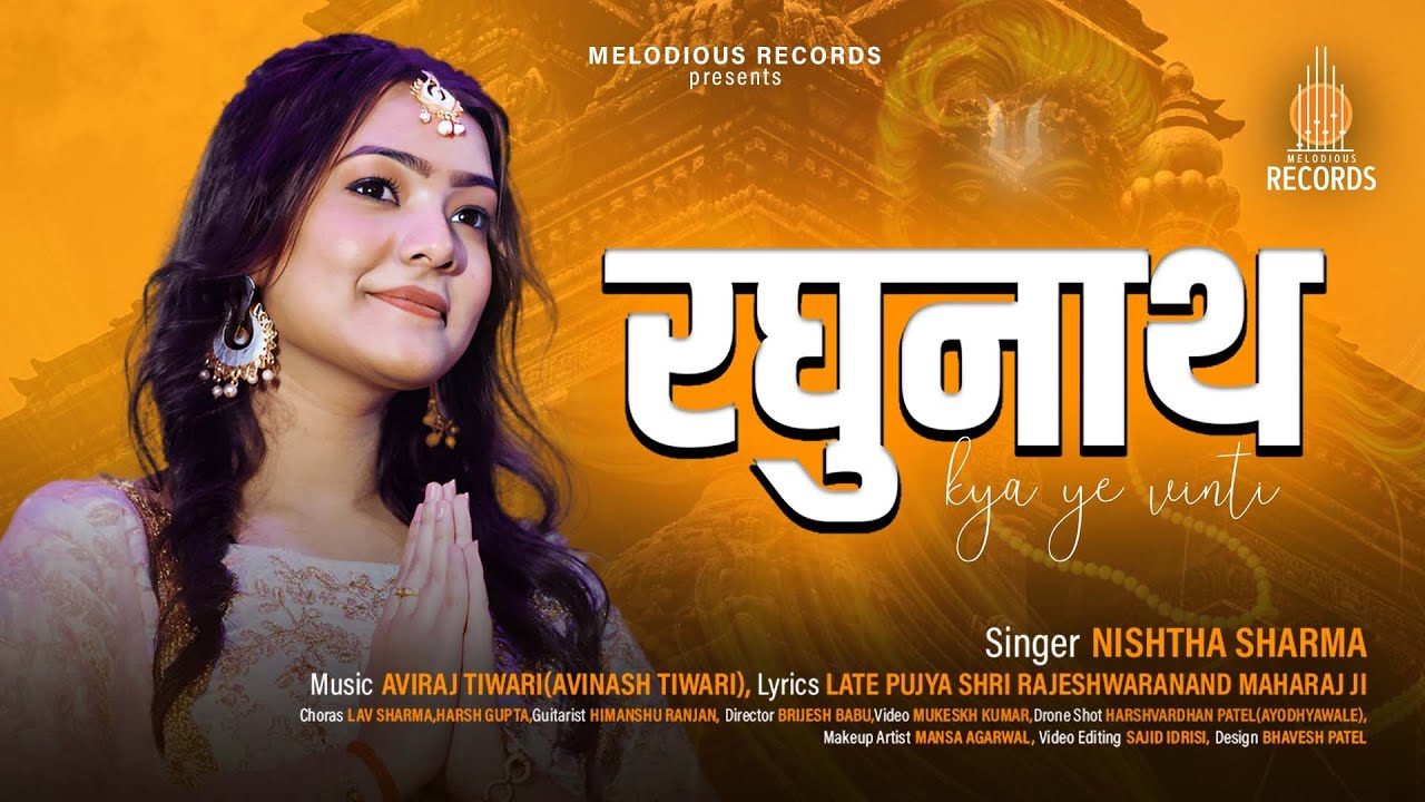 Raghunath Kya Ye Vinti (Official Video) Nishtha Sharma | Aviraj Tiwari | Devotional Song