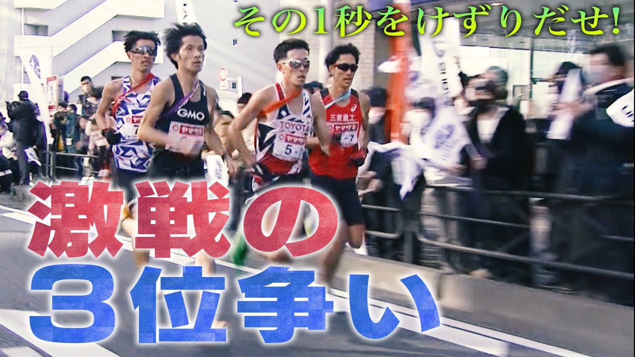 【その1秒をけずりだせ】服部勇馬 驚異の追い上げ！激戦の3位争いの結末は！？ ※ラスト1kmノーカット【ニューイヤー駅伝2023】