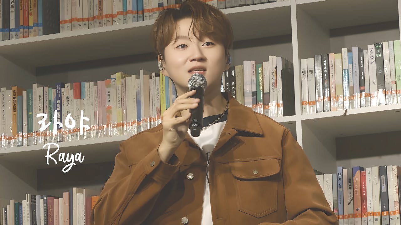 231111 반도문화재단 The 사랑 조민규 라야
