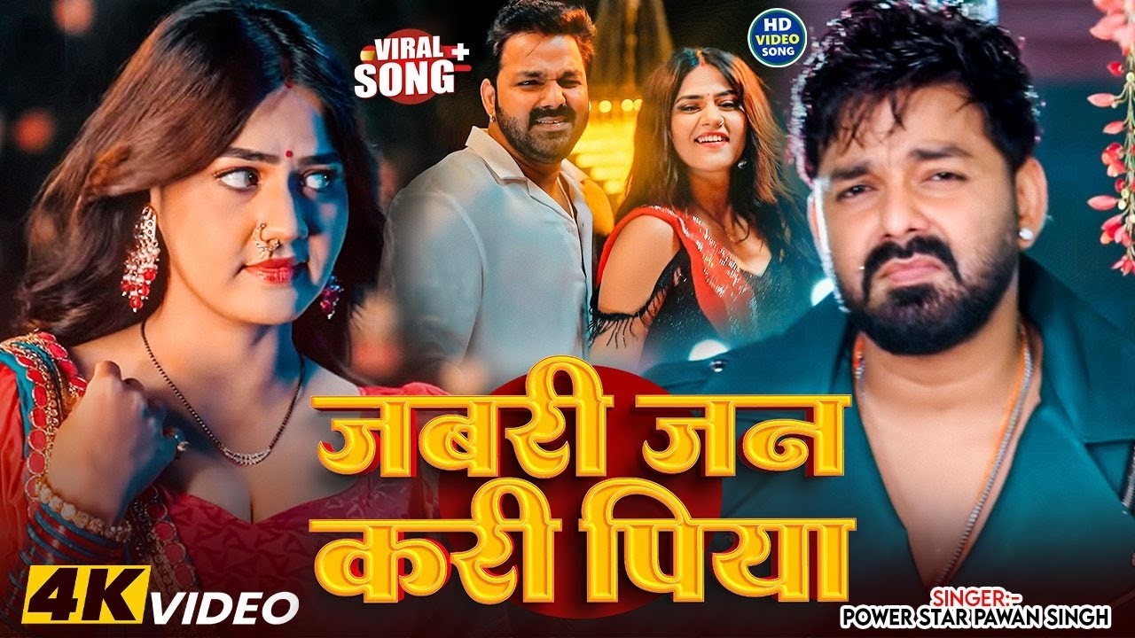 #Video | पवन सिंह | Hits Songs || Nonstop Bhojpuri Song || Pawan Singh | New Bhojpuri Song 2026