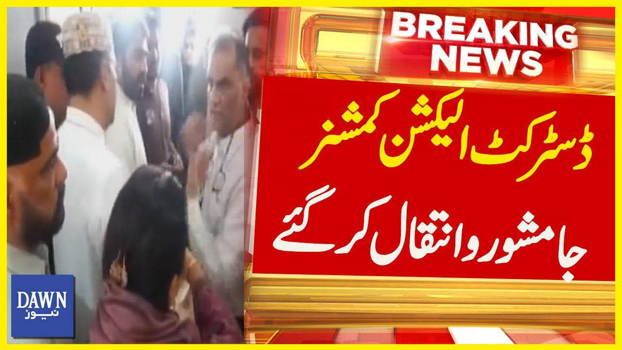 District Election Commissioner Jamshoro Intiqaal Kar Gay | Breaking News | Dawn News