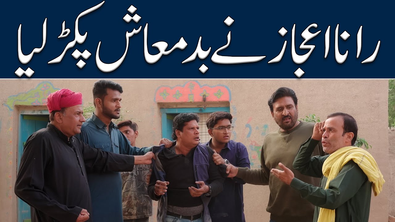 Rana Ijaz caught the A rogue | Rana Ijaz New Funny Video | Standup Comedy By Rana Ijaz | #ranaijaz