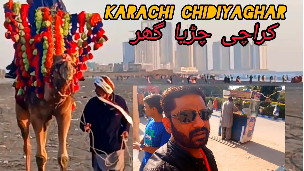 Karachi zoo #viralvideo #vlog #youtuber #zoo #karachi (channel Atiq79)