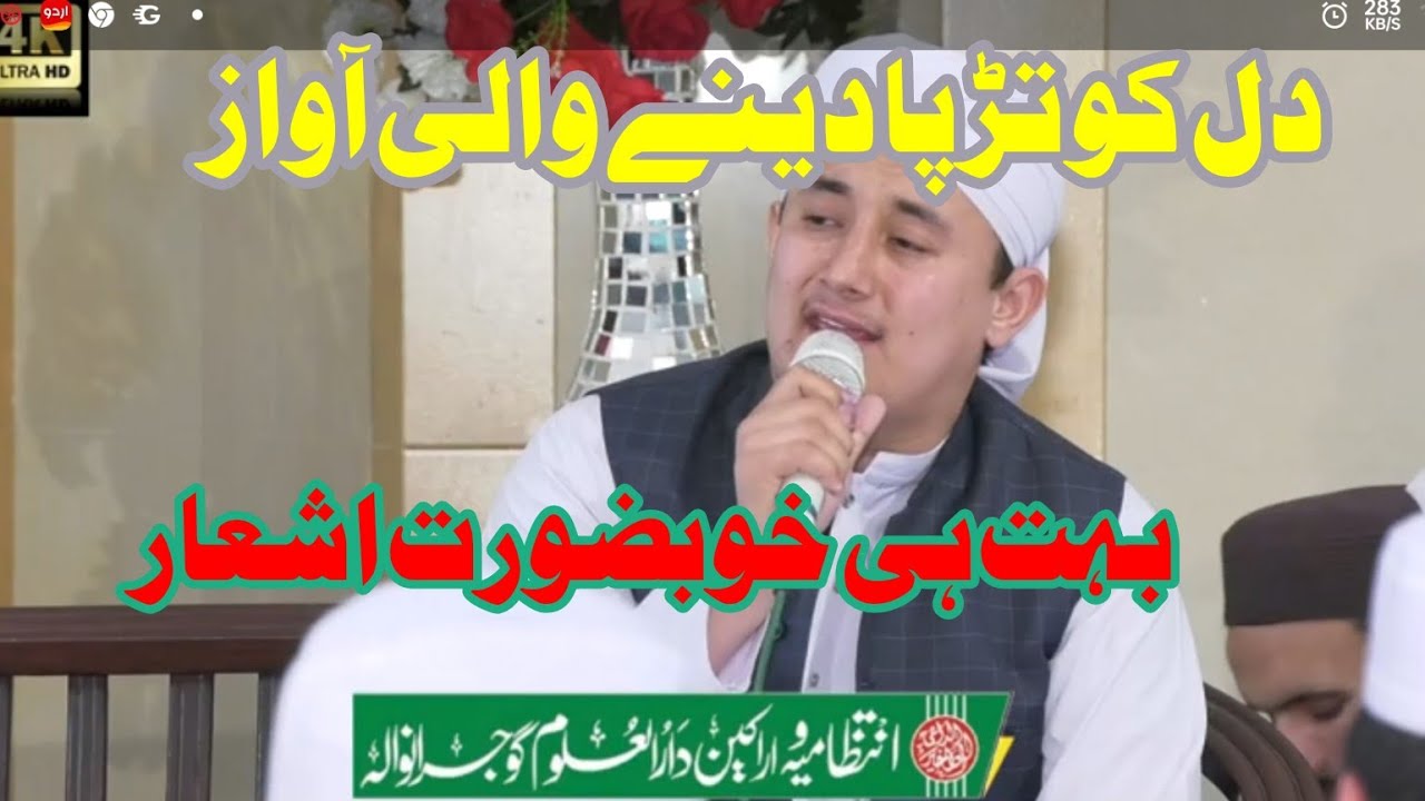 میرا غفلت میں ڈوبا دل بدل دے|Mera Dill Badal De|