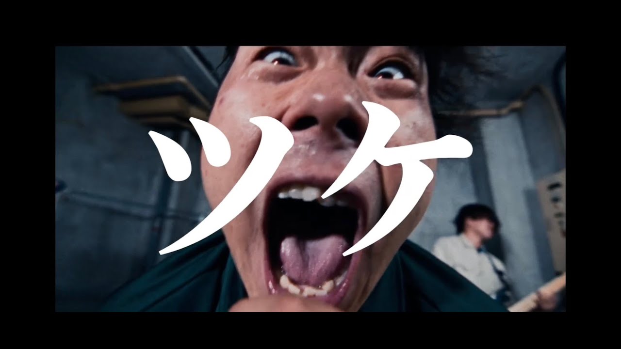 Aloud / お客様は神様ではありません。 Official Music Video