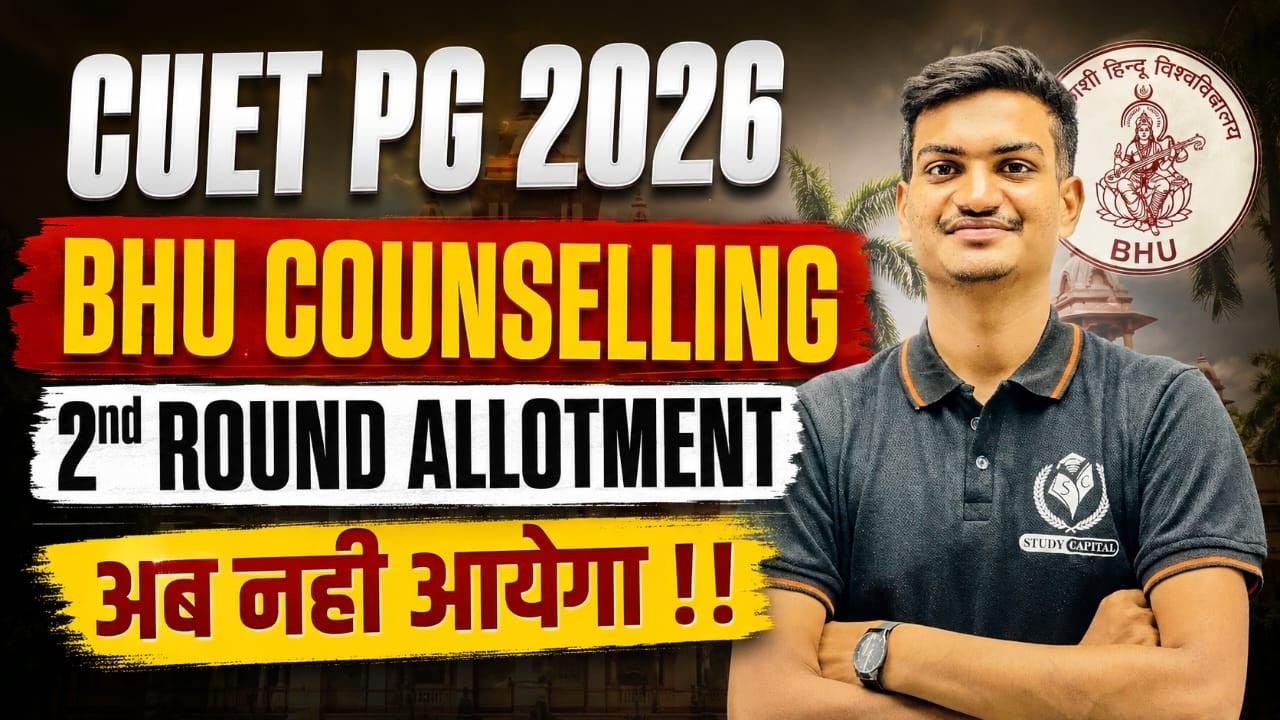 🚨 BHU Counselling BIG UPDATE 2nd ROUND ALLOTMENT इस दिन? 😱