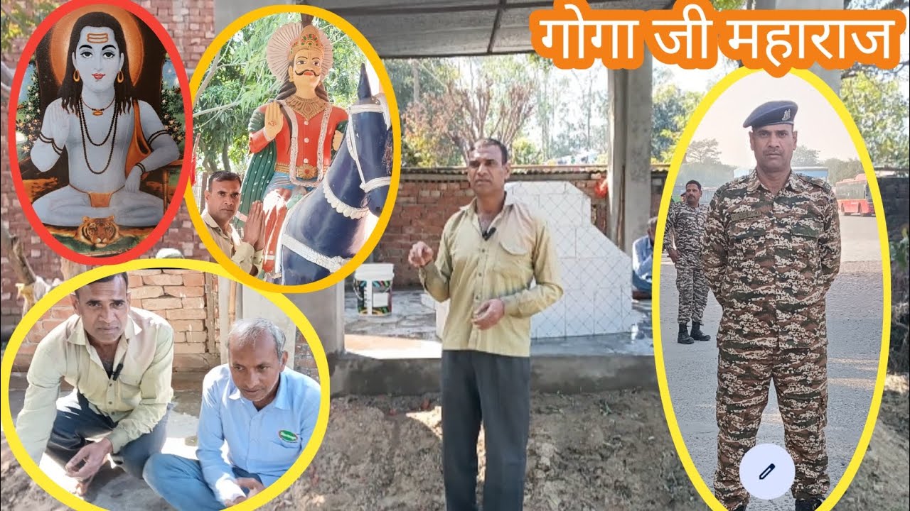 गोगा जी महाराज का स्थान फौजी भाई ने बनवाया 🛕🛕🇮🇳🇮🇳🙏🙏👆👆👍👍