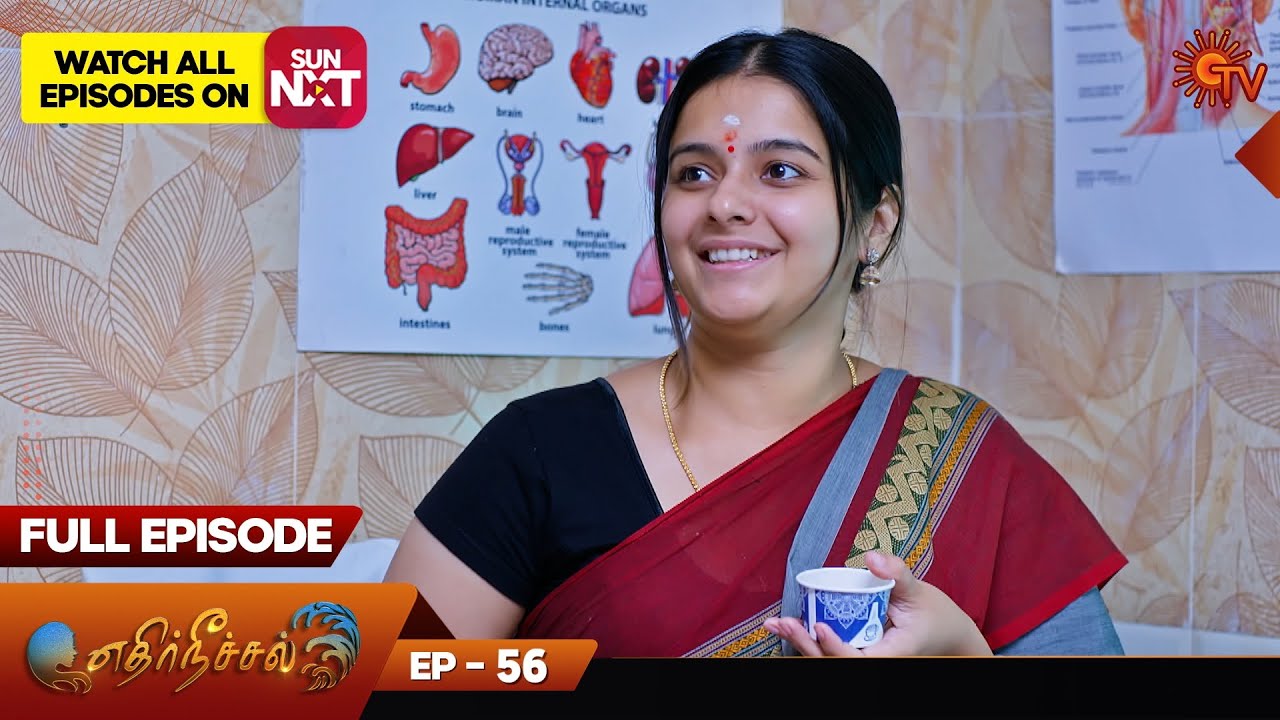 Ethirneechal - Full Episode | Ep - 56 | Digital Re-release | Tamil Serial | Sun TV