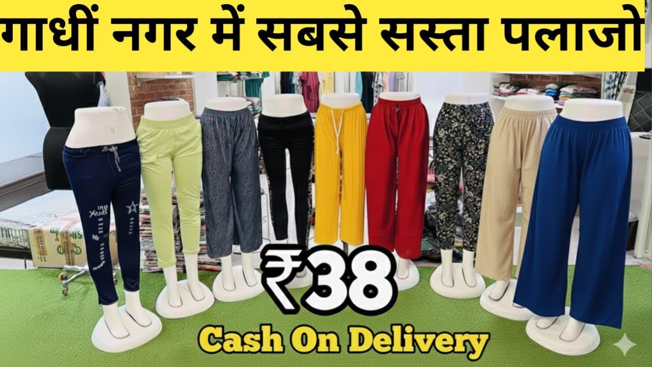 Wholesale plazo start only 30₹!