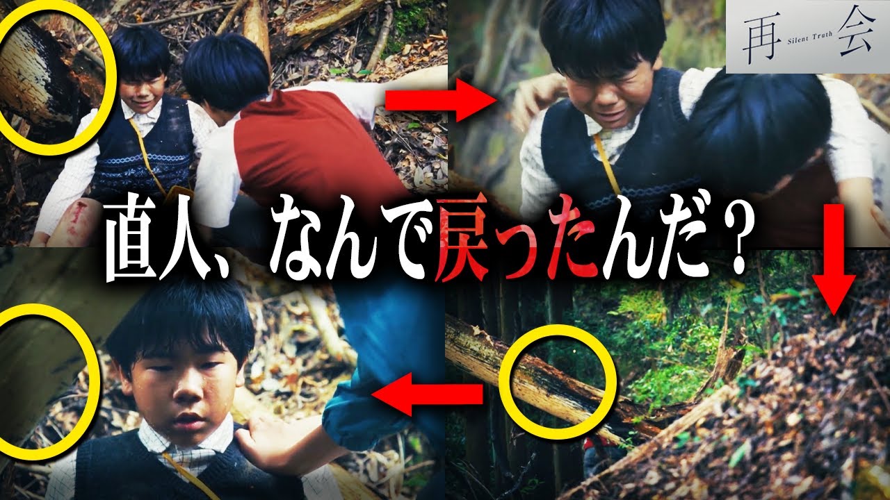 【再会】3話直前 直人の不可解な行動が多すぎる…!!淳一と直人しか知らない“秘密”があるのかもしれません。【竹内涼真】