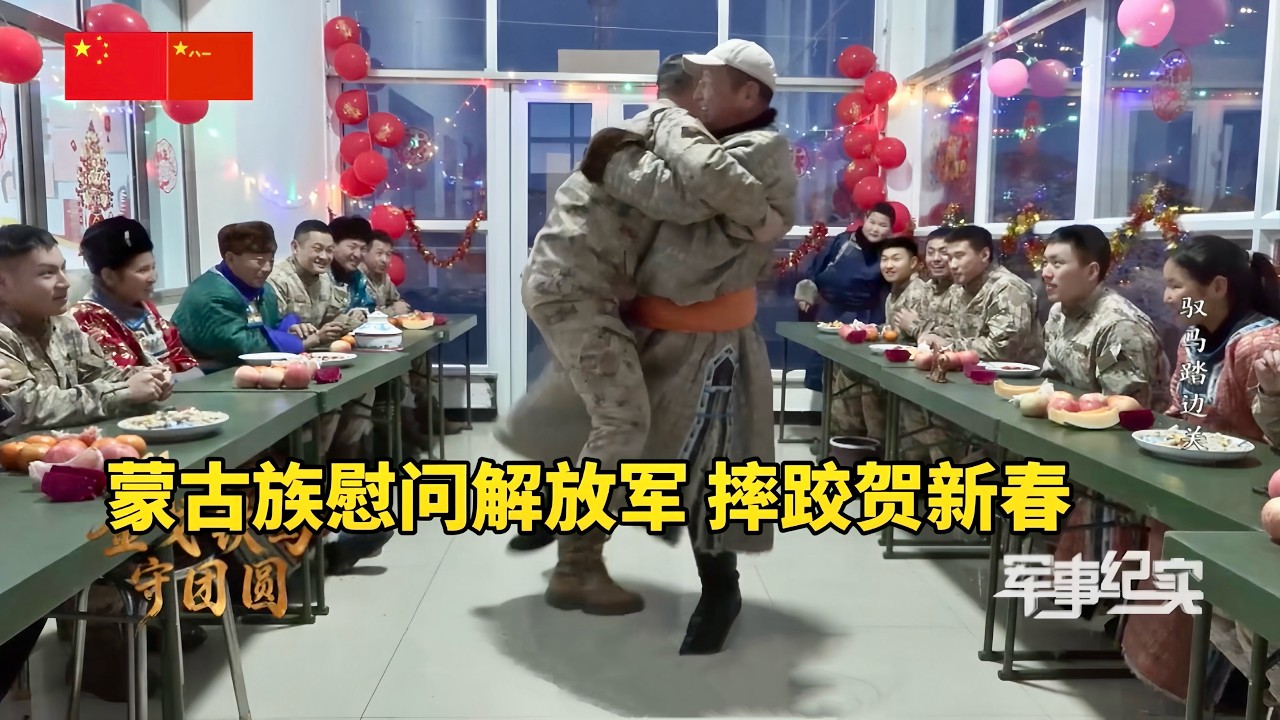 骑兵连冲锋！零下30度 驭马踏边关 探访中蒙边境那日苏哨所！马年接好运 解放军策马奔腾送祝福/军事纪实/新春走军营