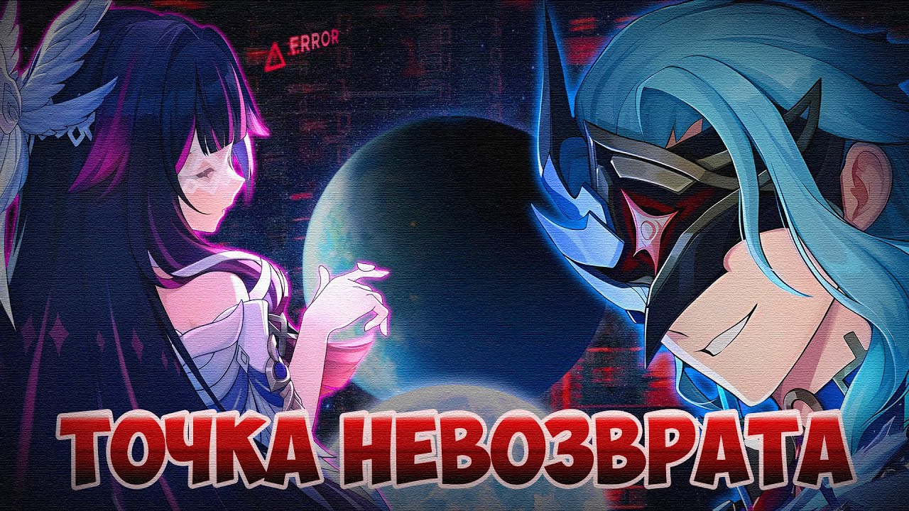 Полный Разбор Сюжета 6.3 - Финал Нод-Края Удивил?