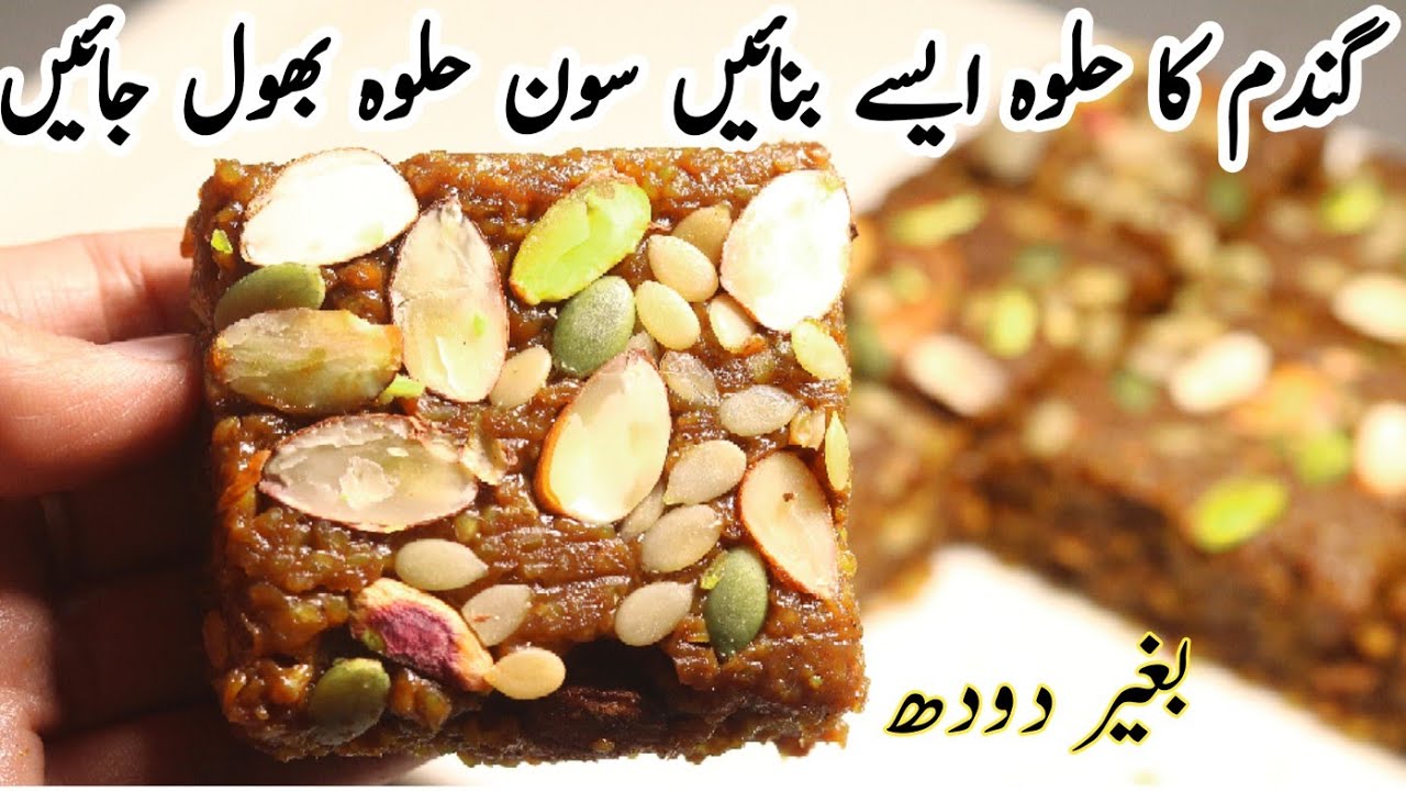 Gandum Ka Halwa Chakwal Desi Sweet | How To Sohan Halwa Recipe | Gandum Ka Halwa Banane Ka Tarika