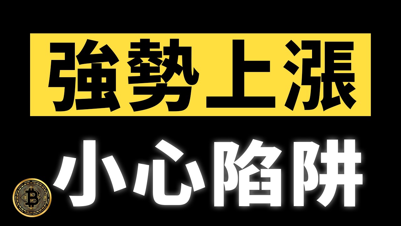 Ordi、Trump完美止盈，接下來大盤怎麽走，doge還有機會。丨4.16大漂亮的K線日記 丨&nbsp; #Ord #trump #ethereum  #ETH   #etf #altcoin  #以太坊