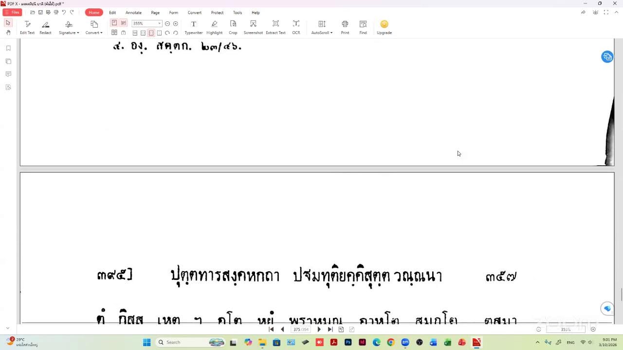 ซ่อมบศ๔วท ๑๐/๓/๖๙มังคลทีปนีเล่ม๑และแปลกลับ