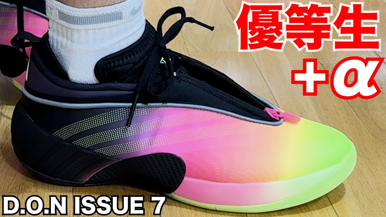 D.O.N.ISSUE7 ~前作唯一の気に食わないポイントが解消！~