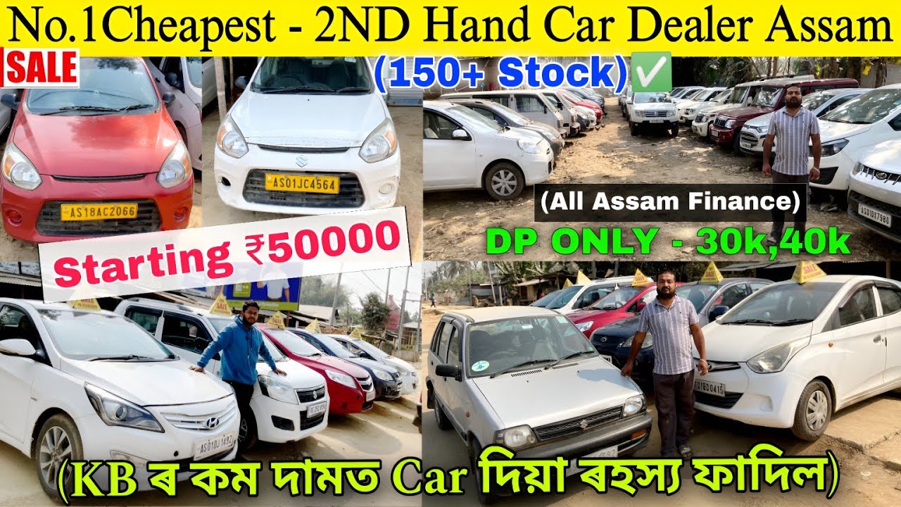 Starting Car ₹50000 😍 Cheapest Second Hand Car in Guwahati/Kb Auto Agency/Dp - 40k দি লৈ যাওক গাড়ী✅