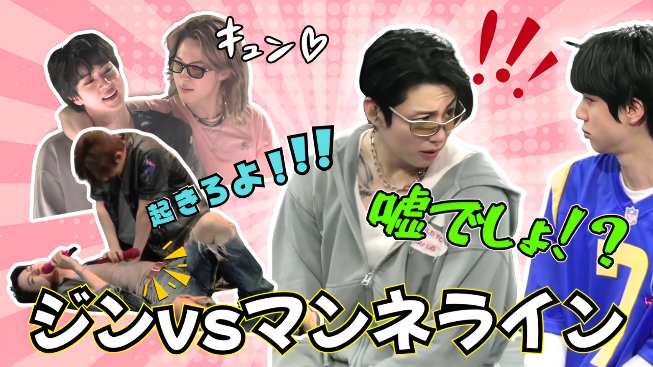 【BTS 日本語字幕】長男ジンとマンネラインの爆笑カオスな絡みまとめwww