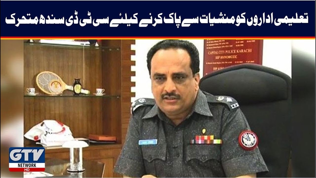 CTD Sindh Mobilizes Educational Institutions To Free Drugs , CTD Chief Raja Umar Khattab