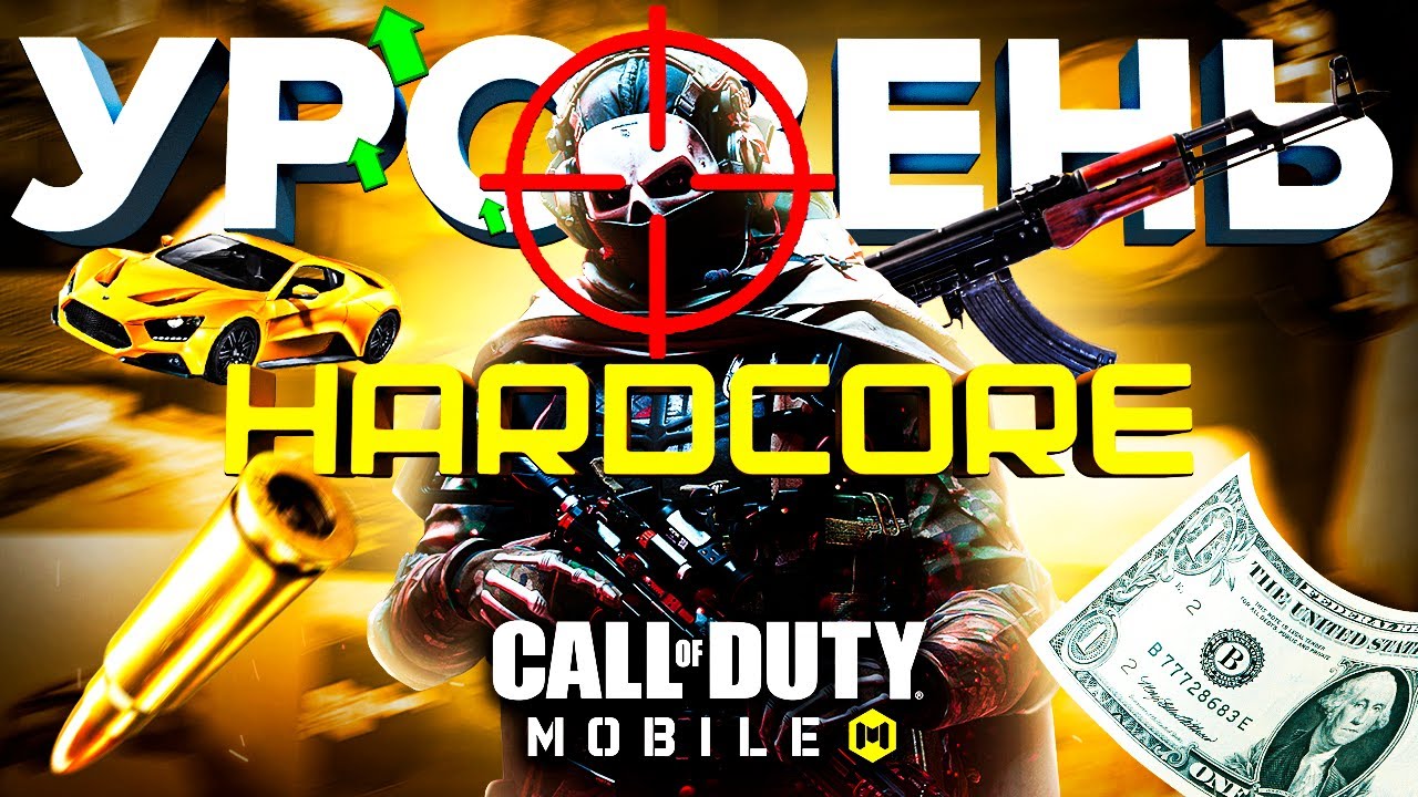 ЗАТАЩИЛ СЛОЖНЕЙШИЙ ЧЕЛЛЕНДЖ CALL OF DUTY MOBILE ⚡️ кал оф дьюти мобайл королевская битва