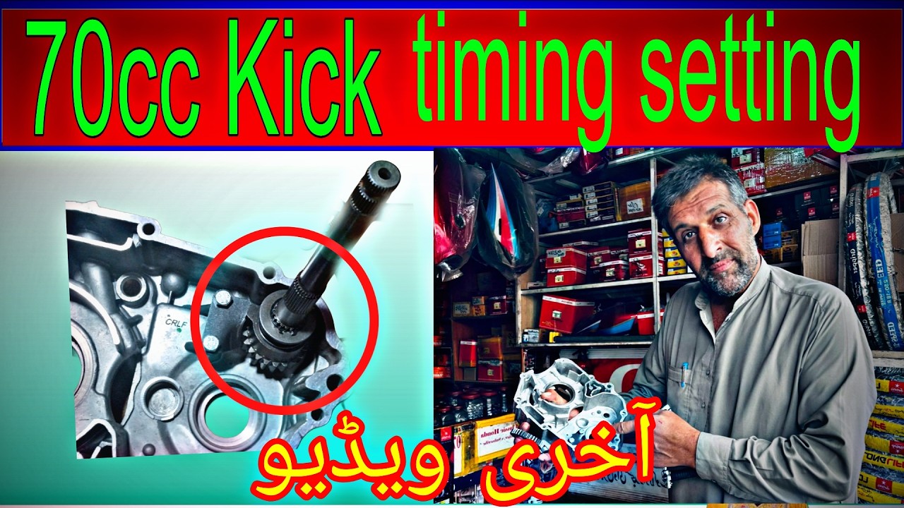 How to set kick timing | How to adjust 70cc bike kick timing settings | Bike Technology