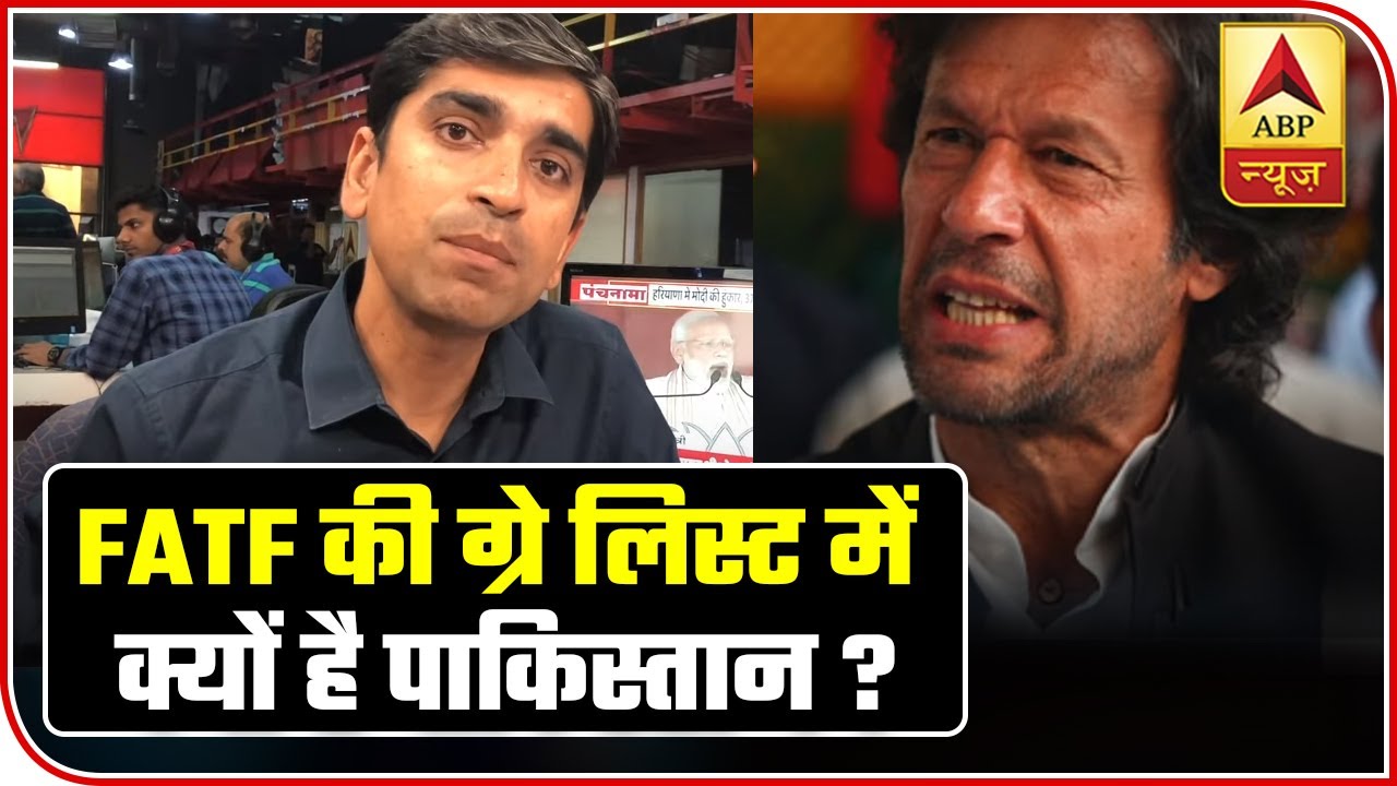 Know Why FATF Retained Pakistan In Grey List | ABP News
