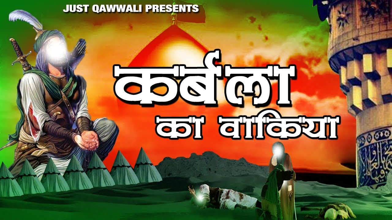 Muharram Special 2019 - वादे कर्बला का वाक़िया | Vaade Karbala Ka Waqya | Rais Miyan
