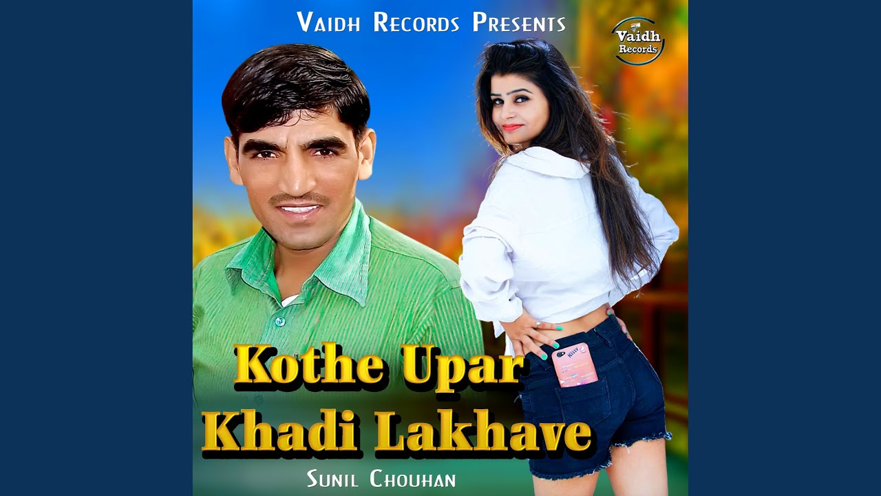 Kothe Uper Khadi Lakhave Sunil-Chouhan