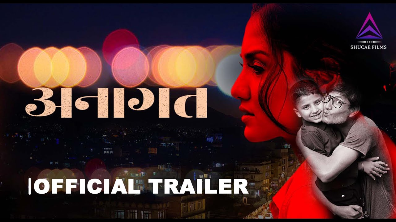 ANAAGAT - New Nepali Movie OFFICIAL TRAILER