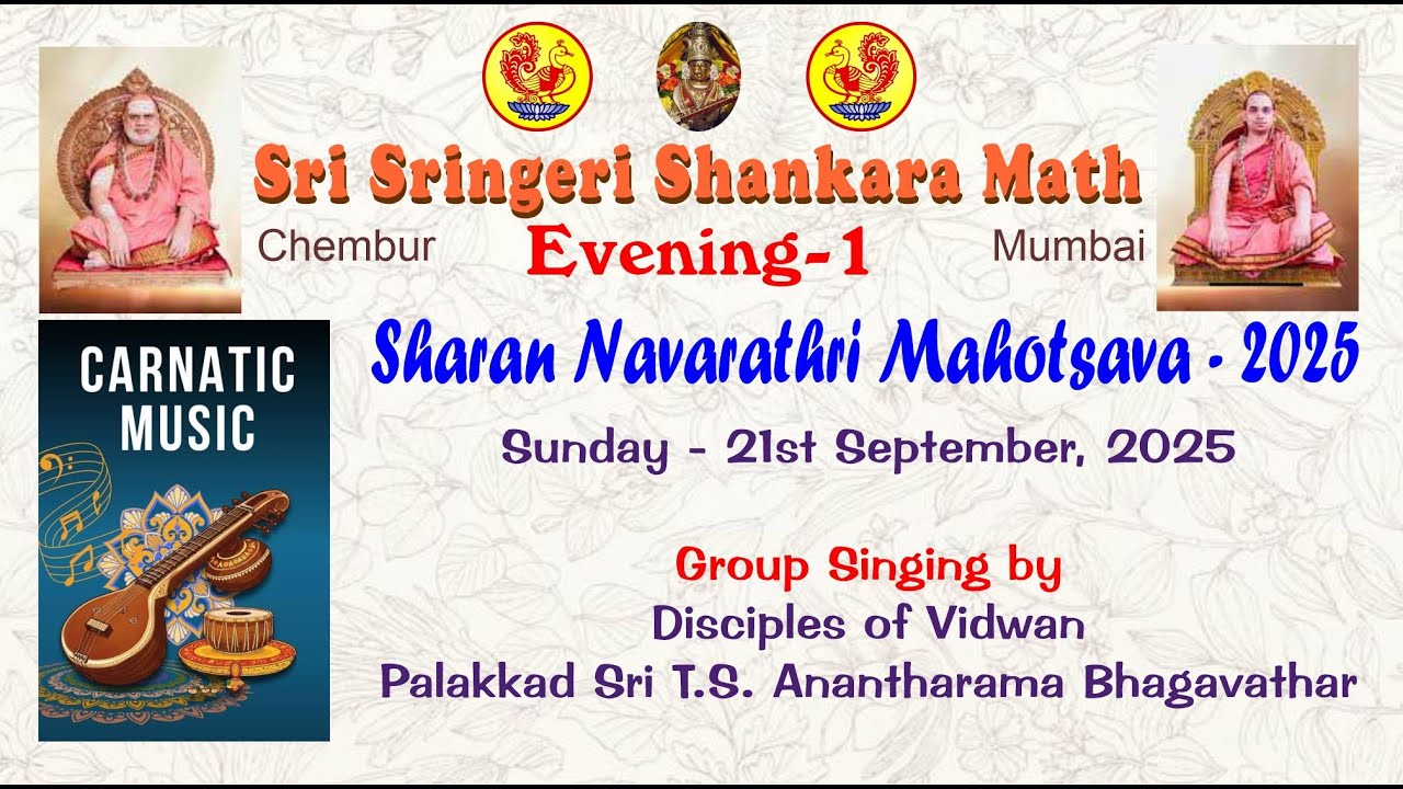 21.09.2025 &ndash; (E1) SRI SRINGERI SHANKARA MATH | SHARAN NAVARATHRI MAHOTSAVA-CARNATIC MUSIC PROGRAMME