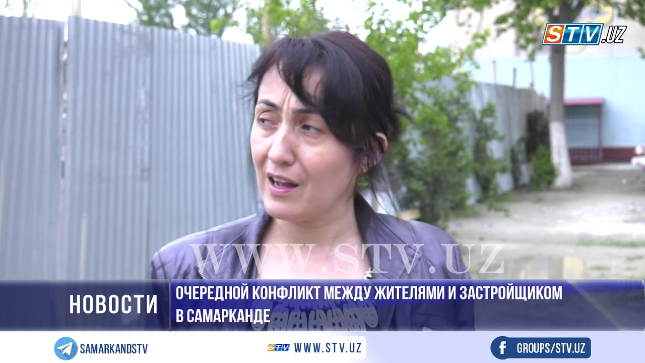ОЧЕРЕДНОЙ КОНФЛИКТ МЕЖДУ ЖИТЕЛЯМИ И ЗАСТРОЙЩИКОМ В САМАРКАНДЕ