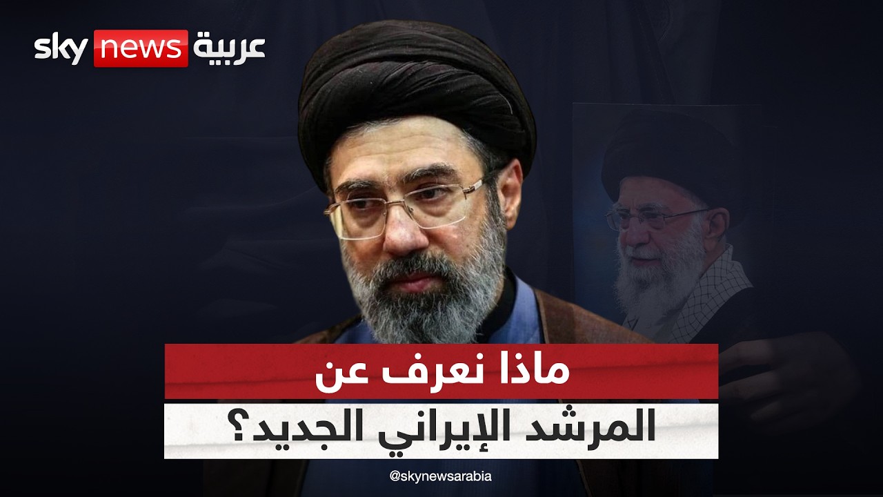 إيران تسمي مرشدها الثالث.. ماذا نعرف عن مجتبى خامنئي؟