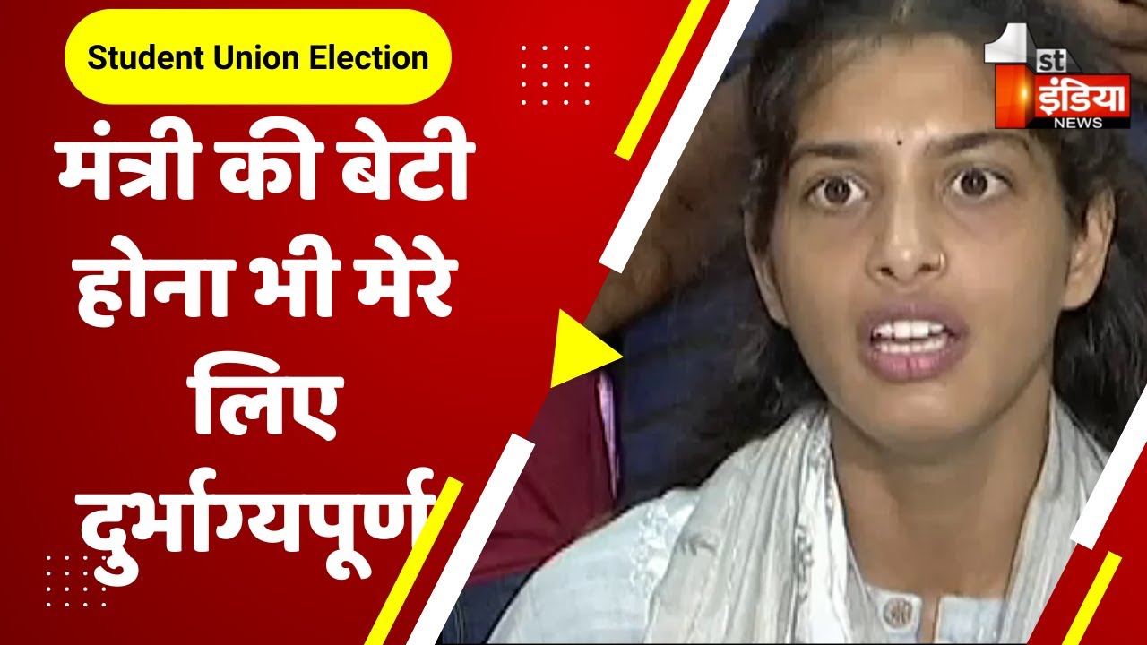 निर्दलीय Niharika jorwal को मिले बड़े समर्थन | Student Union Election 2022 | Rajasthan News