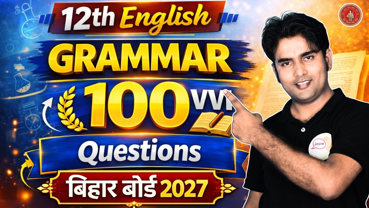 12th English Grammar 100 Important Objective Questions | English Class 12 | Bihar Board 2025