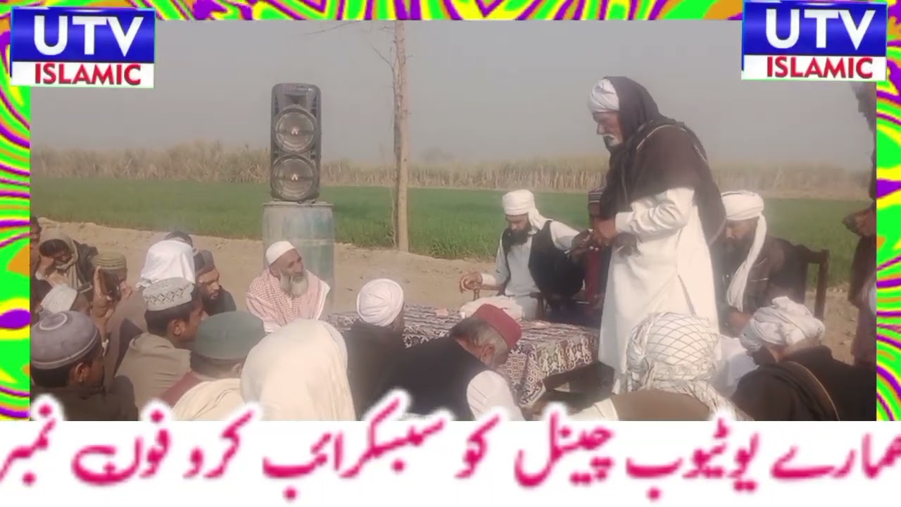 RASM E QULKHWANI  KHITAB HAZRAT ALAMA MOLANA QARI MUHAMMAD ASIF OWESI JHULAN UTV ISLAMIC 