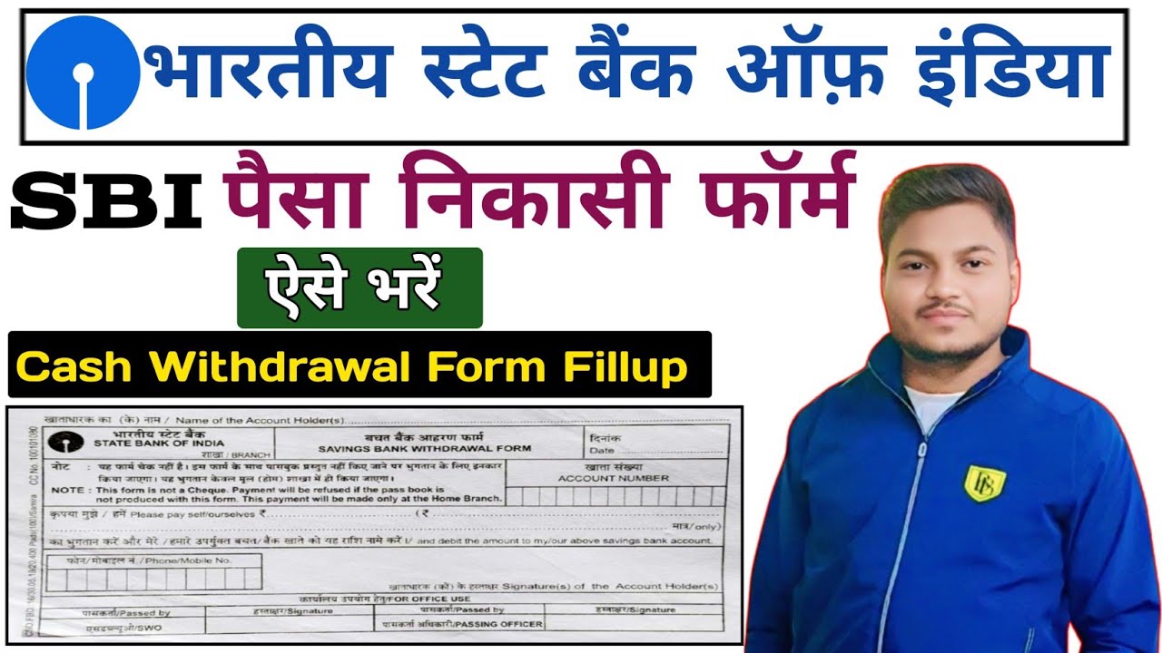 SBI Ka Nikasi Form Kaise Bhare | SBI का पैसा निकासी फॉर्म कैसे भरें | पैसा निकासी फॉर्म 2026 |PsTech