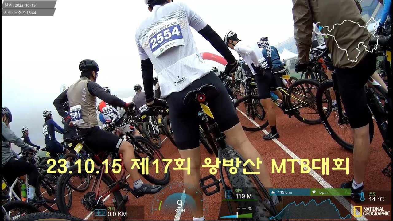 23 10 15 제17회 왕방산 MTB대회 (종합 124위)
