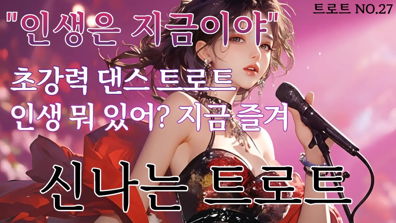 ✨ [인생은 지금이야] (Life is Now)