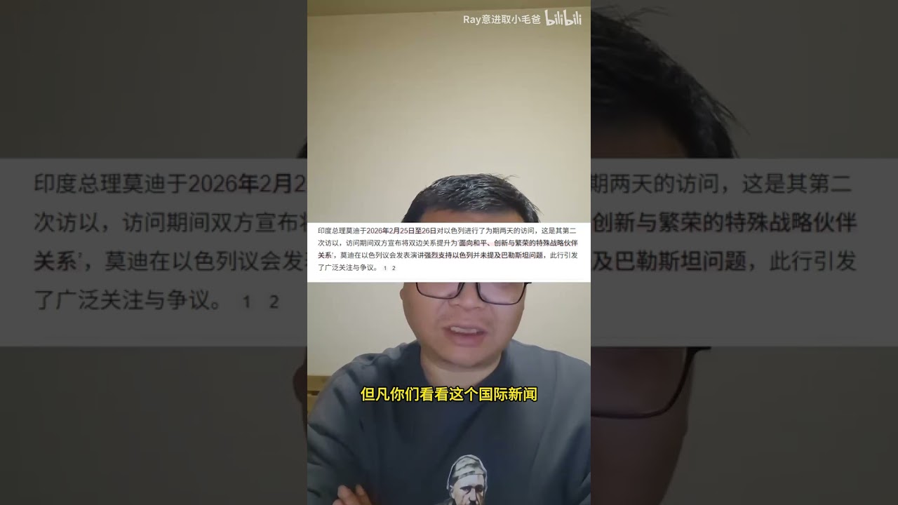 伊朗消耗殆尽，习近平完犊子了！