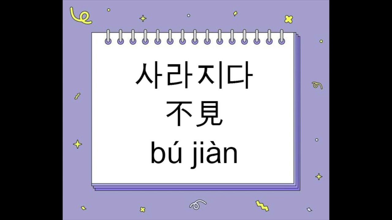 하루 15개 번체 대만식 중국어 외우기 2편