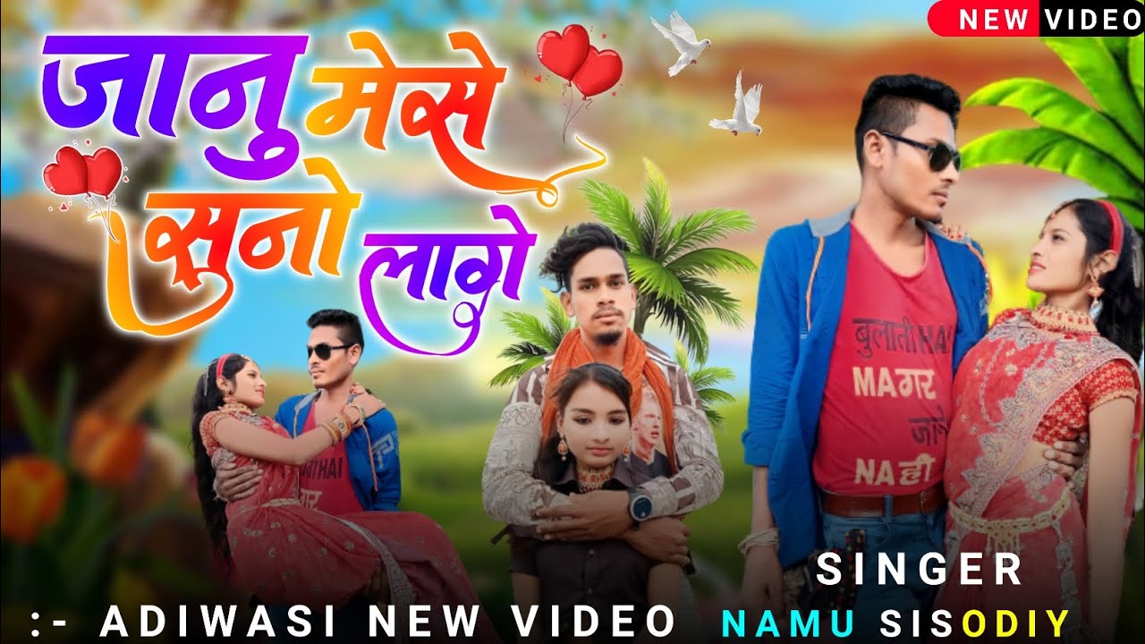 Aadiwasi_Full_Hd_Video_Song...जानु मेसे सुना लागे Namu sisodiya comedian नमो सिसोदिया