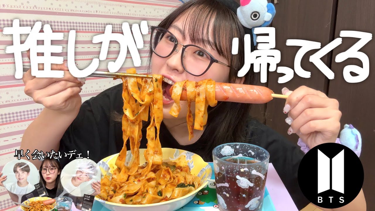 【除隊】야ｧ❣️ホソクが帰って来るよ❣️❣️❣️【BTS】【モッパン】
