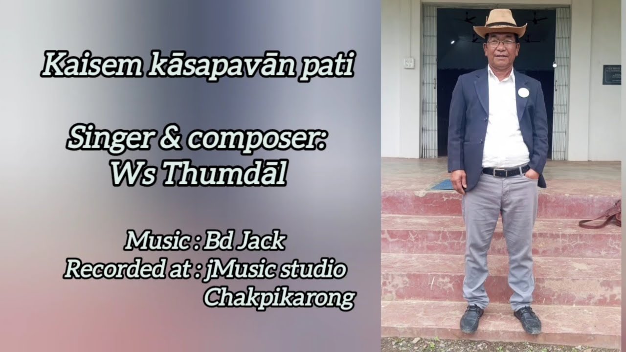 Kaisem kāsapavān pati || Ws Thumdāl || Anāl gospel song || Samaritan team