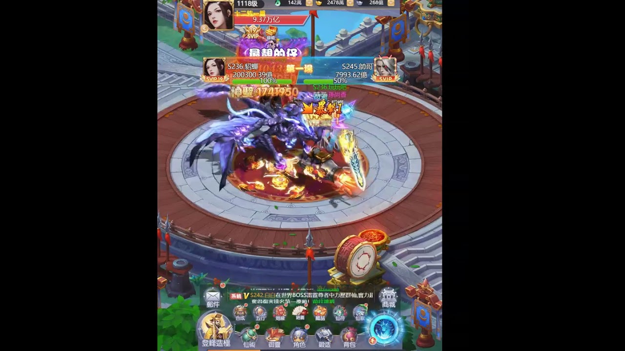 智遊平台的劍道仙域BUG，完全沒人處理，垃圾遊戲2